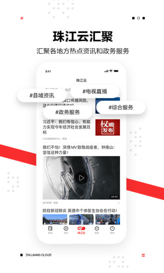 触电新闻媒体平台客户端