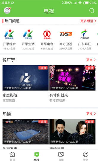 悦广宁app