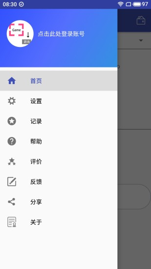 游戏翻译助手破解版
