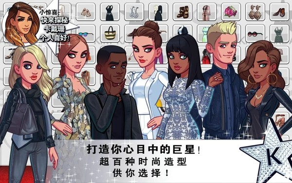 金卡戴珊好莱坞汉化破解版