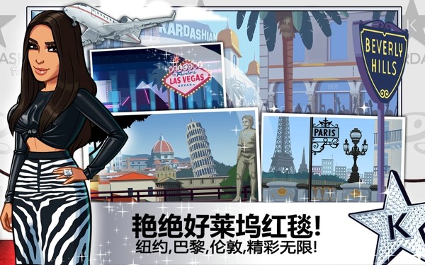 金卡戴珊好莱坞破解版