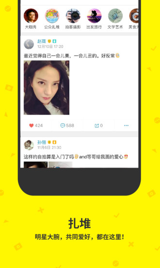 点点虫app
