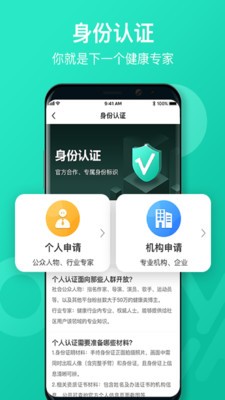 远行健康最新版