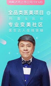 新氧手机版下载
