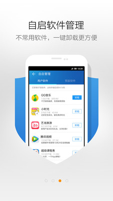 极速清理大师最新版
