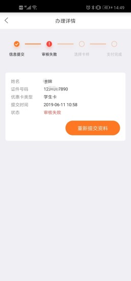 e通卡app下载