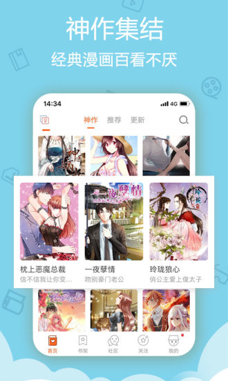 爱动漫安卓破解版