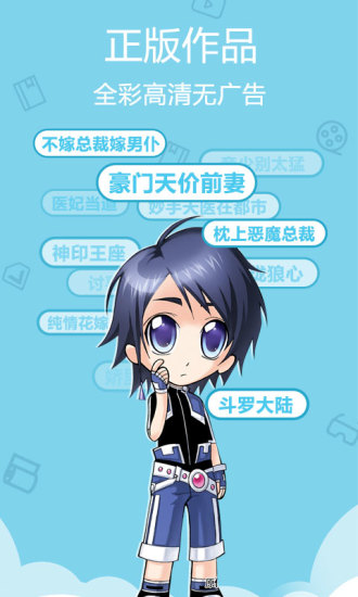 爱动漫安卓破解