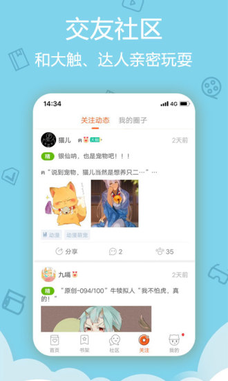 爱动漫安卓破解