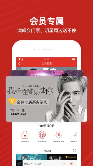 千千音乐安卓版app