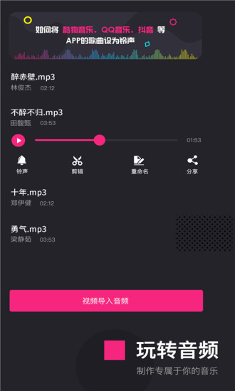 爱剪辑app官方