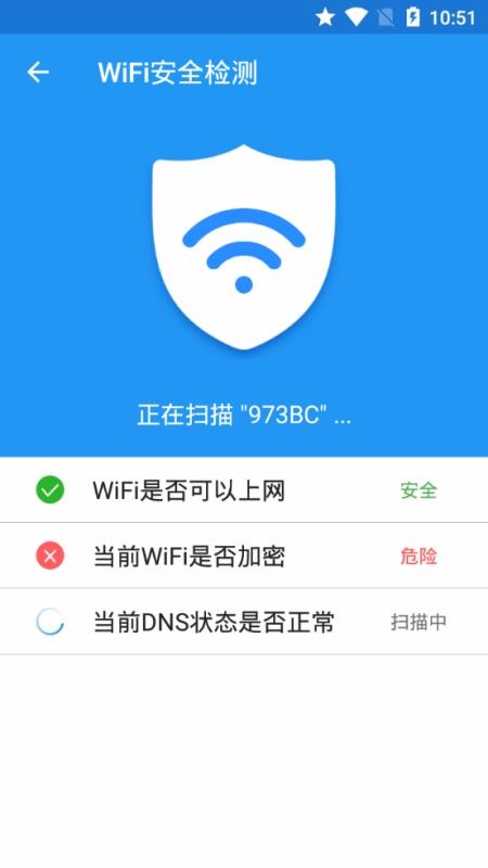 WiFi解码大师手机版下载