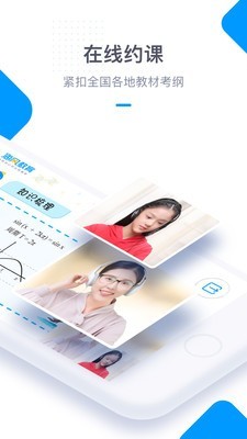 海风教育app