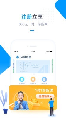 海风教育app下载