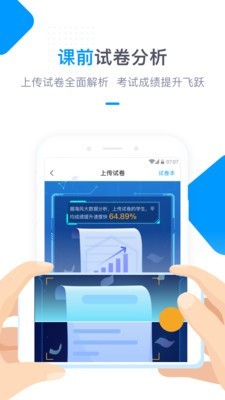 海风教育手机版
