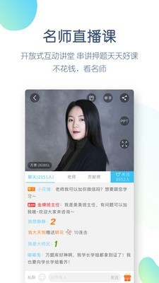 自考万题库app