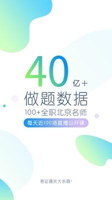 自考万题库手机版下载