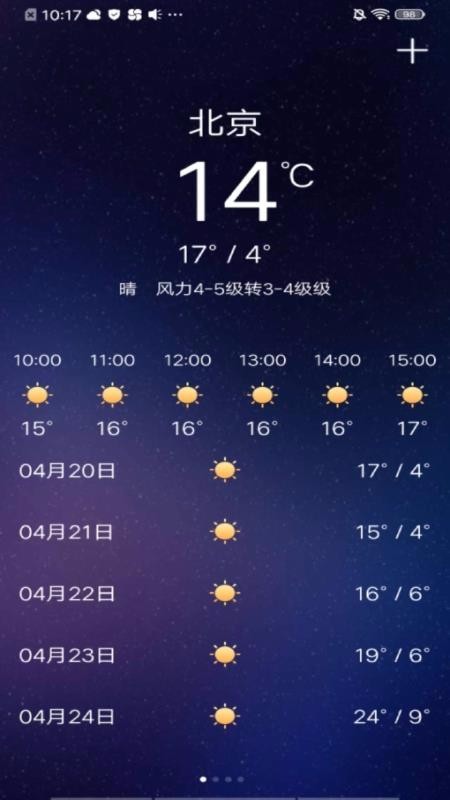 天气软件app下载