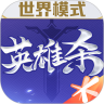 英雄杀辅助工具免费下载