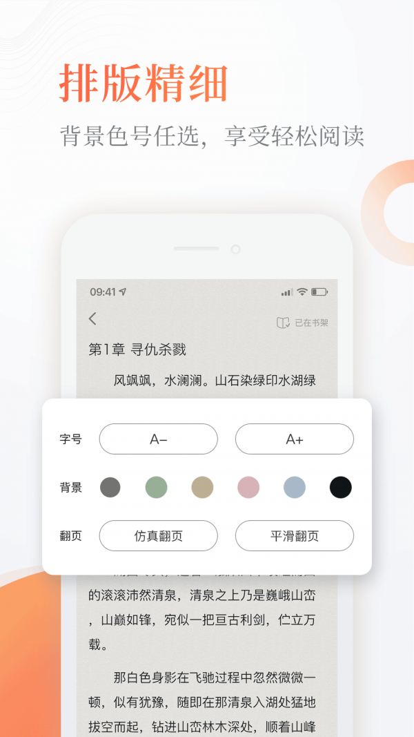 奇热小说app下载