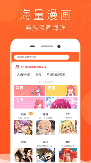 免费阅读漫画书大全app下载