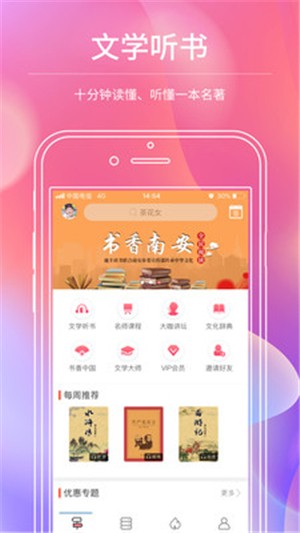 迪丰读书app最新版