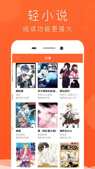 免费阅读漫画书