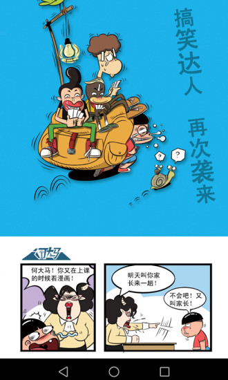 神笔动漫下载