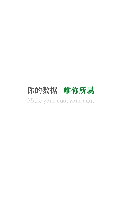 冷杉云盘安卓版下载