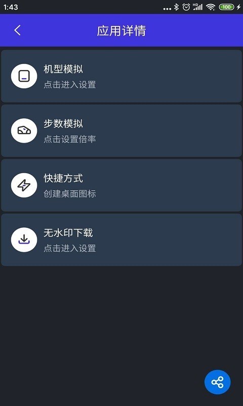分身有力安卓版