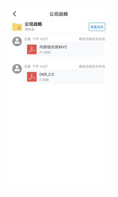 冷杉云盘安卓版