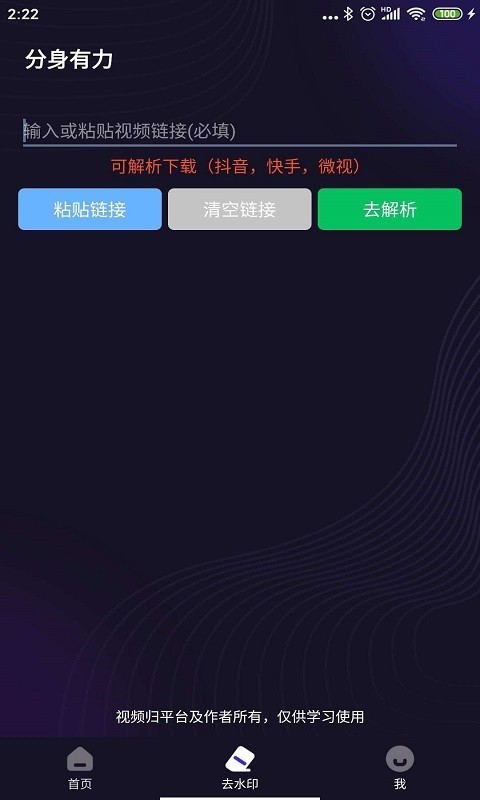 分身有力安卓版下载