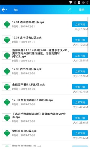 聚应用app下载