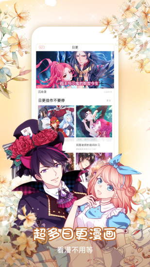 看漫画正式版