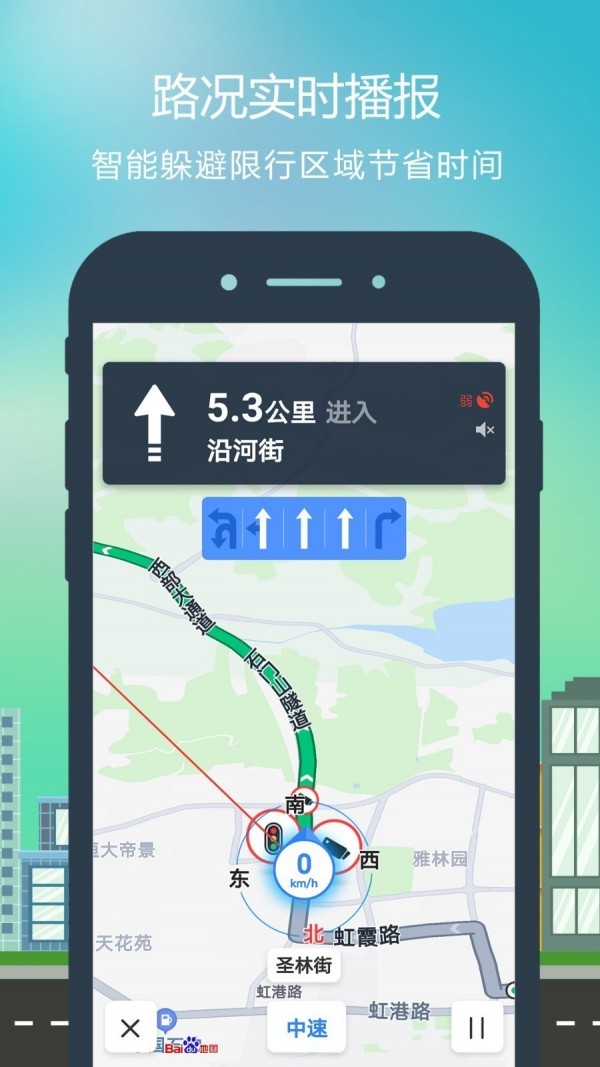 智行地图导航