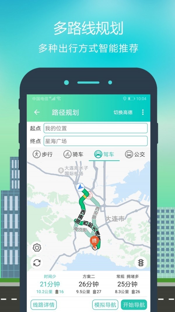 智行地图导航app下载