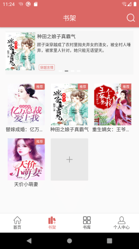 有梦小说app