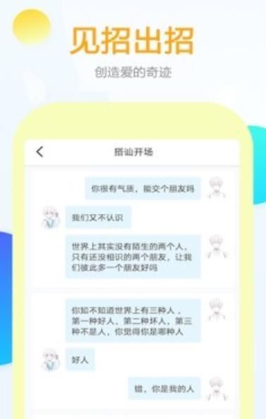 有言话术安卓版下载