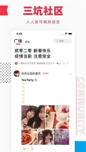 多糖手机版