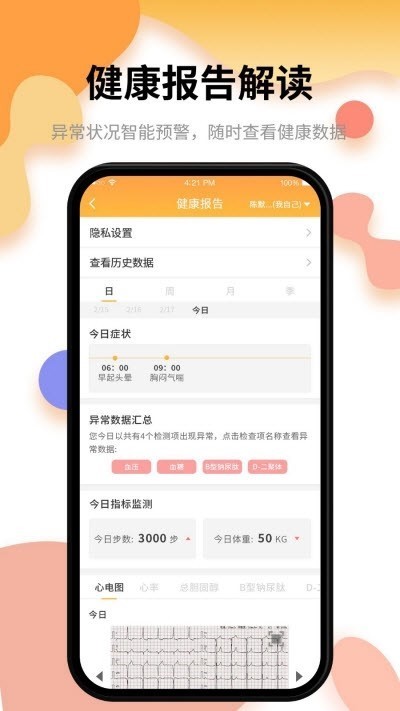 小乐医生安卓版