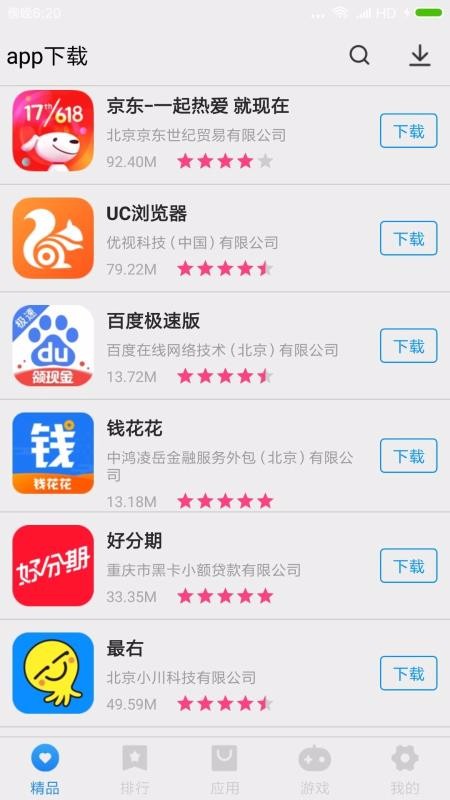 下载