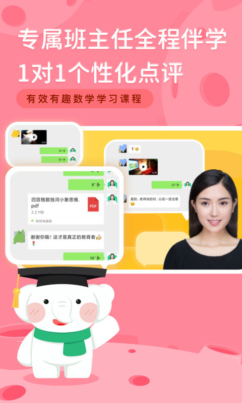 河小象思维手机app