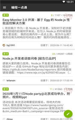 编程一点通app下载
