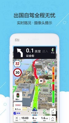 旅图地图下载