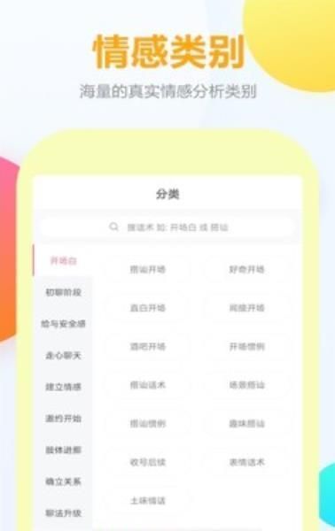 有言话术手机版