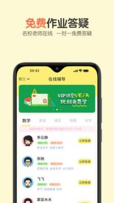 活水云辅导下载