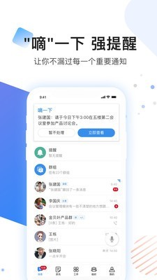 贝贝管理安卓版下载