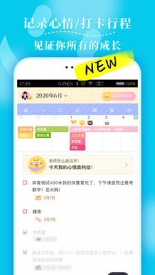 毛滚滚日常app下载