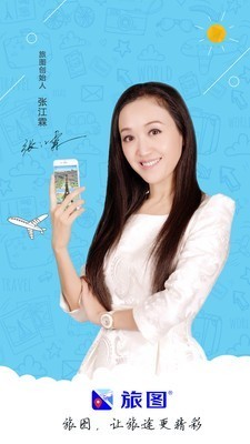 旅图地图app下载