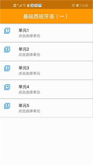 洋育教育手机最新版下载
